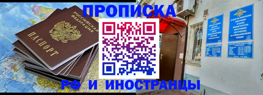 прописка ребенка в Кирове