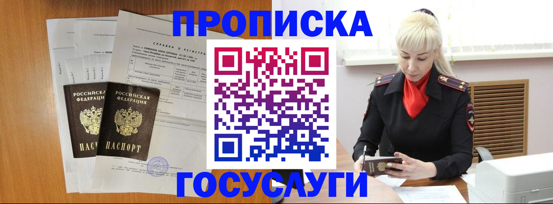 прописка иностранных граждан в Кирове
