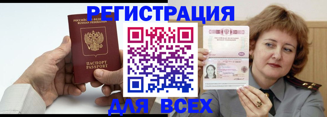 временная регистрация купить в Кирове