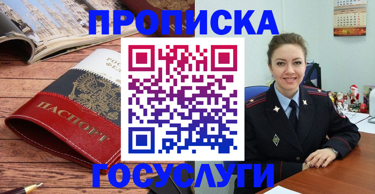 прописка для военкомата в Кирове
