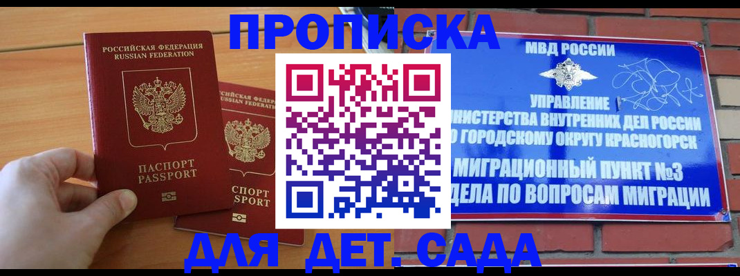 временная прописка в Кирове
